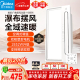 美的（Midea）风暖浴霸云帆系列暖风照明排气一体广角摆风速暖Y5