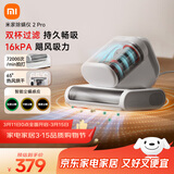 米家小米除螨仪2 Pro【尊享爆款】升级双尘杯 智能LED屏 紫外线超声波除螨杀菌 床上去螨虫 床宝