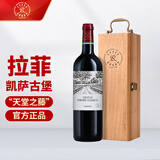 拉菲（LAFITE）凯萨天堂古堡干红葡萄酒750ml 单瓶礼盒装 法国波尔多红酒