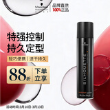 施华蔻专业丝露华强力定型发胶300ml 蓬松清爽持久塑型发胶喷雾美发男士发胶