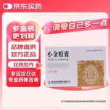 小金胶囊0.35g*12粒/盒*2盒