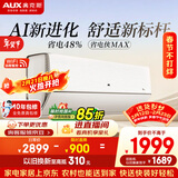 奥克斯空调 省电侠Max 大1.5匹 新一级能效变频冷暖 AI舒适省电铜管空调国家补贴KFR-35GW/BpR3HQA1(B1)a