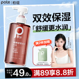 柏缇植酵舒缓水润沐浴露 520ml 滋润保湿留香沐浴乳【玫瑰木质香氛】