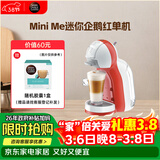 DOLCE GUSTO 雀巢多趣酷思 全自动胶囊咖啡机Mini Me迷你企鹅红单机 体积小巧易操作 急速加热