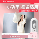 彩虹（RAINBOW）电热毯大单人防潮除湿电热毯酒店宿舍简约小功率电褥子 【小功率  宿舍适用】三档调控150*70cm-无纺布