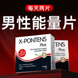 汉诺金加拿大进口达迷草薯蓣片男士能量肽高端奢养男性内服调理 4盒周期装【3盒价格，到手4盒】60片*4盒