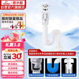 潜水艇（Submarine）SQ-22面盆翻板去水洗脸盆下水管下水器套装防臭塞防返味带溢水口