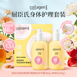 屈臣氏弹润护理套装护手霜300g+身体乳300g 补水保湿 紧致细润