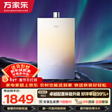 万家乐【超安睡RG3·零冷水款增压】16升天然气全景玻璃面板下置风机密闭稳燃舱节能以旧换新燃气热水器