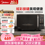 美的（Midea）微波炉变频家用20升800W快捷平板速热微波炉烤箱一体机C22 高清彩屏 一级能效 