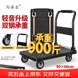阿蒂亚小推车平板车拉货手推车90*60家用轻音手拉车拖仓库搬运便携购物 