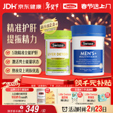 Swisse斯维诗 2代奶蓟草护肝片120片+男士复合维生素120片 护胃养肝