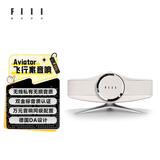 FIIL Aviator飞行家真无损五单元三分频HIFI蓝牙音箱家居礼物音响家用重低音音箱苹果安卓通用纯净白