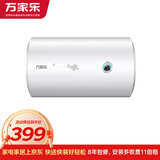 万家乐【节能大师H111B】小尺寸 安全防漏电 自动控温 2100W速热40升家用储水式电热水器