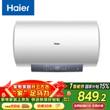 海尔国家补贴电热水器60升 PD3MINI 金刚搪瓷胆终身免换镁棒一级能效节能储水式大水量家用洗澡速热