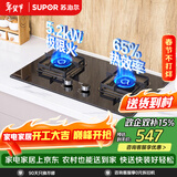 苏泊尔（SUPOR）燃气灶煤气灶具双灶5.2KW猛火 65%热效率 嵌入式可调节底盘免改孔 DB28天然气