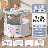 iuu婴儿游泳桶免安装 儿童洗澡桶 可折叠泡澡桶家用新生儿游泳池浴桶 【免安装-透明】巨无霸+游泳圈 母婴级面料，耐磨稳固防变形