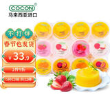 可康（cocon）多口味椰果果冻12杯装960g 进口儿童休闲零食 年货大礼包团购送礼