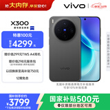 vivo X300 12GB+256GB 纯粹黑 蔡司2亿超级主摄 蔡司APO超级长焦 5年持久流畅OriginOS 6 拍照 AI手机