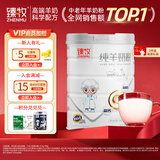 臻牧（zhenmu）100%生羊乳羊奶粉儿童青少年中老年孕妇女士全脂 纯羊奶粉750g