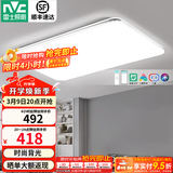 雷士（NVC） led吸顶灯北欧智能客厅灯 时尚简约百搭 超薄大厅客厅灯 光鸿 120W 5351lm 【光鸿银】智控客厅大灯