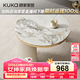 顾家家居（KUKA）茶几简约岩板客厅轻奢茶几电视柜圆形茶台7113 帝王冷翡翠茶几