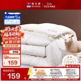 富安娜羊毛被51%新西兰进口羊毛被子 双人冬被冬季被芯约6.6斤203*229cm