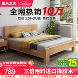 意米之恋橡胶木床实木床 主卧双人床 卧室家具 品质大板【包安装】1.5m*2m