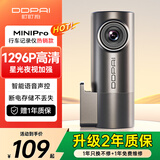 盯盯拍行车记录仪MINI Pro 1296P高清 星光夜视 智能语音声控 WiFi互联