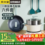 炊大皇锅具套装麦饭石色炒锅煎锅汤锅不粘锅电磁炉通用倾城QCM01TZ