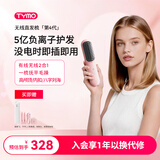 TYMO【有线/无线双效版4代】无线直发梳负离子直板夹卷发棒夹板不伤发高颅顶抚平毛躁 送女生礼物