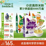 小皮（Little Freddie）婴幼儿辅食蓝莓藜麦菠菜谷物米粉160g*3盒 婴儿7个月以上米糊