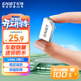 忆捷（EAGET）16GB USB2.0 U盘U8M金属高速迷你防水便携式创意车载学习办公招标投标竞标小优盘