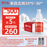 昆仑山矿泉水 饮用天然弱碱性 500ml*24瓶 整箱装 高端用水