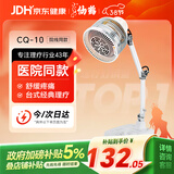 仙鹤航天品质神灯远红外线理疗灯医用烤电治疗仪理疗仪父母礼物CQ-10