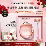 蔻驰（COACH）纽约淡香水女士50ml玫瑰熊礼盒生日女朋友女神节礼物香氛