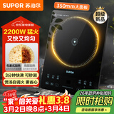 苏泊尔（SUPOR）超猛火家用电磁炉电陶炉新型电磁灶爆炒大面板大功率电池炉电炉炒菜超薄火锅炉C22-IA826D