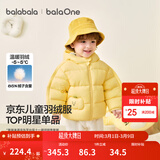 巴拉巴拉童装儿童羽绒服宝宝男女童2025冬装新款婴儿外套保暖上衣泡芙羽绒 黄色小南瓜31004-白鸭绒 130 （充绒量121g 适合6-7岁）