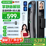 英典R10掌静脉智能门锁指纹锁3D人脸识别智能锁电子锁入户门密码锁