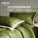 MIDO HOUSE铭都床上四件套纬纱100s双股纯棉新款春夏季提花床单被套床品套件绿野之诗 1.5m床单款
