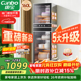 康宝（Canbo）消毒柜家用立式不锈钢大容量商用160L家庭餐具紫外线双门二星消毒碗柜【政府补贴】XDZ160-D1