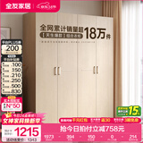 全友家居成品现代简约风大衣柜顶柜组合家用卧室家具柜子衣橱 【白橡木色】1.6m四门衣柜 多规格灵活组合+科学分区收纳