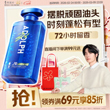 阿道夫控油蓬松洗发水500ml 氨基酸头皮去油止痒 无硅油男士专用洗头膏