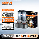 欧司朗（OSRAM）汽车LED大灯 汽车灯泡远光灯近光灯夜驰者MAX H4/H19 12V 45W