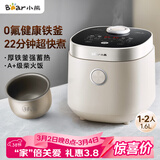 小熊（Bear）电饭煲1-2人 小电饭锅 迷你0氟铁釜 家用小容量多功能微压智能预约柴火饭1.6L  DFB-C16R2