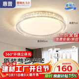 惠普轻奢风led普瑞护眼吸顶灯卧室灯欧式水晶灯中山灯具臻之光包安装