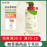 加菲猫优护橄榄洗发沐浴露婴儿洗发沐浴二合一宝宝洗发沐浴露儿童洗发露 860g/瓶