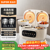 苏泊尔（SUPOR）2.5+2.5L大容量 智能多功能 0涂层电饭煲电饭锅煮饭锅 双胆分区控制 彩屏面板 24H预约 SF25TC1062