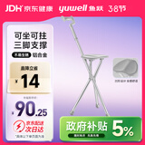 鱼跃（Yuwell）老人手杖拐杖 YU872助行器拐杖凳拐杖椅铝合金防滑折叠登山杖拐棍