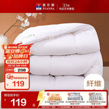 富安娜七孔抗菌纤维被子秋冬 单人学生宿舍冬厚被4.2斤 152*210cm白